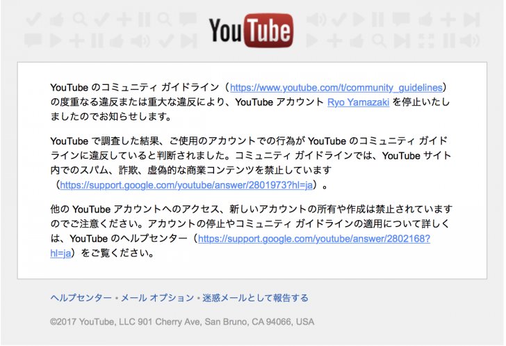 昨日の14 31に僕のyoutubeアカウントが停止して身をもって感じた 保存の重要さ